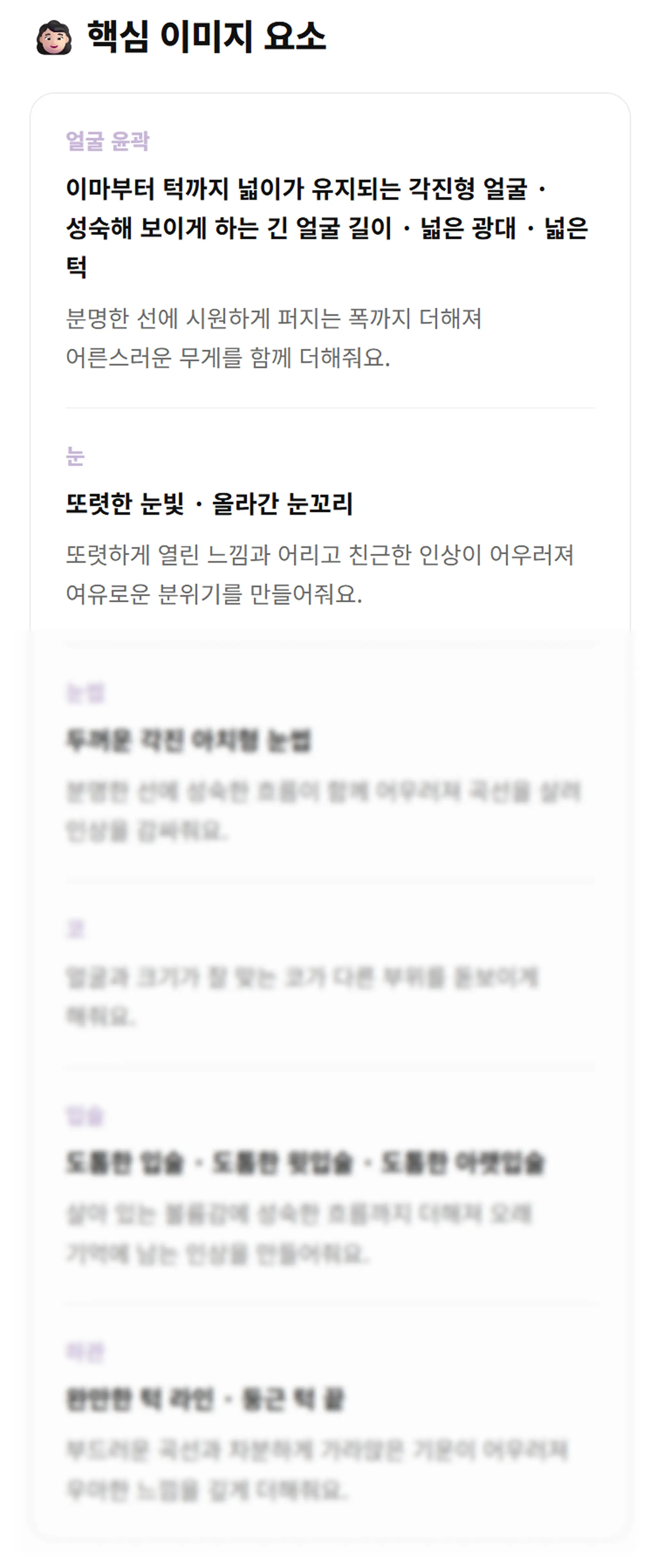핵심 이미지 요소