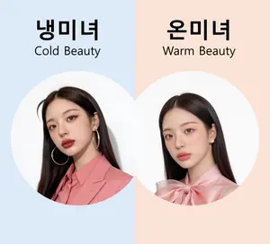 냉미녀/온미녀 스튜디오 촬영